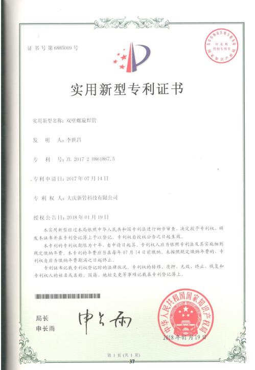 實(shí)用新型-雙磚螺旋焊管
