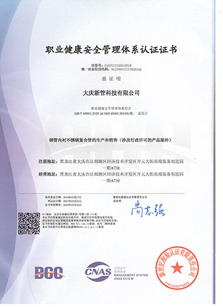 質(zhì)量管理體系認(rèn)證