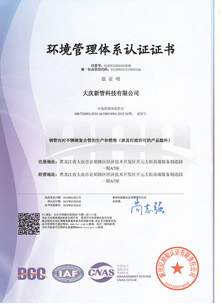 質(zhì)量管理體系認(rèn)證
