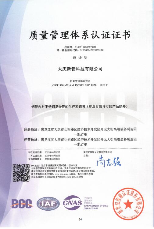 質(zhì)量管理體系認(rèn)證