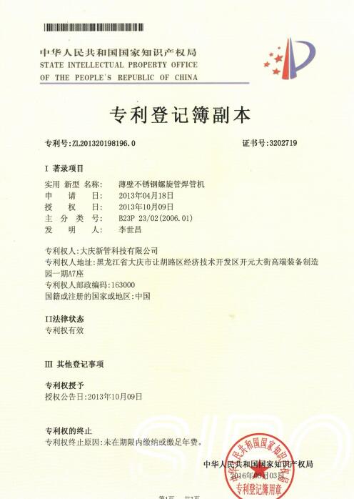 薄壁不銹鋼螺旋管焊管機(jī)